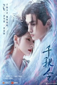 Nonton Destiny and Saving aka Clash of the Titans – Season 1 Episode 33 (2025) Drama Series Subtitle Indonesia Streaming Movie Download Gratis Online