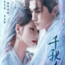 Nonton Destiny and Saving aka Clash of the Titans – Season 1 Episode 30 (2025) Drama Series Subtitle Indonesia Streaming Movie Download Gratis Online