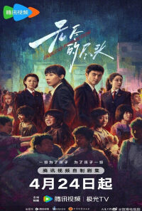 Nonton Endless Protection – Season 1 Episode 8 (2025) Drama Series Subtitle Indonesia Streaming Movie Download Gratis Online