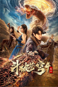 Nonton Fights Break Sphere 4 (Battle Through the Heavens 4) (2025) Film Subtitle Indonesia Streaming / Download