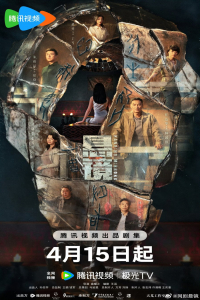 Nonton Hanging Mirrors – Season 1 Episode 15 (2025) Drama Series Subtitle Indonesia Streaming Movie Download Gratis Online