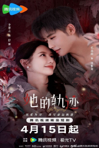 Nonton Her Trajecting – Season 1 Episode 30 (2025) Drama Series Subtitle Indonesia Streaming Movie Download Gratis Online