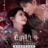 Nonton Her Trajecting – Season 1 Episode 29 (2025) Drama Series Subtitle Indonesia Streaming Movie Download Gratis Online