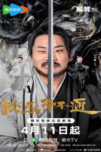 Nonton Hidden Master – Season 1 Episode 28 (2025) Drama Series Subtitle Indonesia Streaming Movie Download Gratis Online