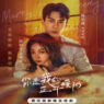 Nonton Marry to the Enemy of My Enemy – Season 1 Episode 2 (2025) Drama Series Subtitle Indonesia Streaming Movie Download Gratis Online