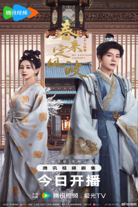 Nonton My Destined Consort – Season 1 Episode 26 (2025) Drama Series Subtitle Indonesia Streaming Movie Download Gratis Online