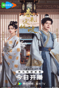 Nonton My Destined Consort – Season 1 Episode 25 (2025) Drama Series Subtitle Indonesia Streaming Movie Download Gratis Online