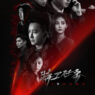 Nonton Spy Game – Season 1 Episode 37 (2023) Drama Series Subtitle Indonesia Streaming Movie Download Gratis Online
