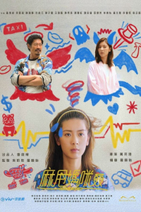 Nonton Uncle Mum – Season 1 Episode 12 (2025) Drama Series Subtitle Indonesia Streaming Movie Download Gratis Online
